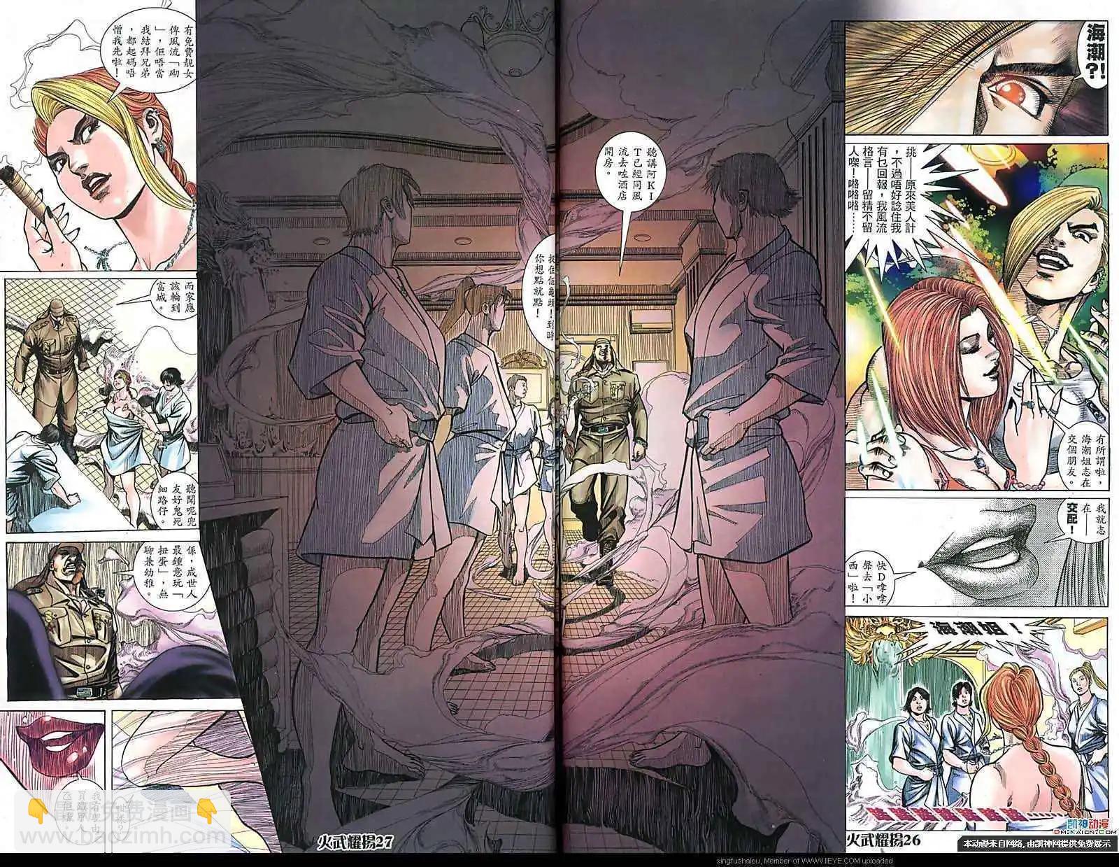 第166回-第164话