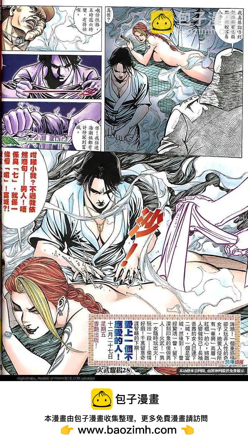 第166回-第164话