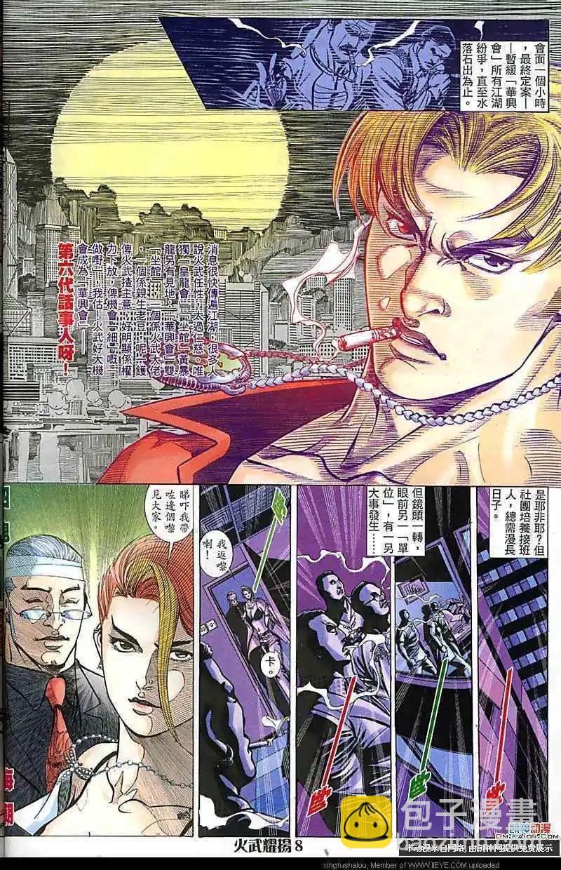 第166回-第164话