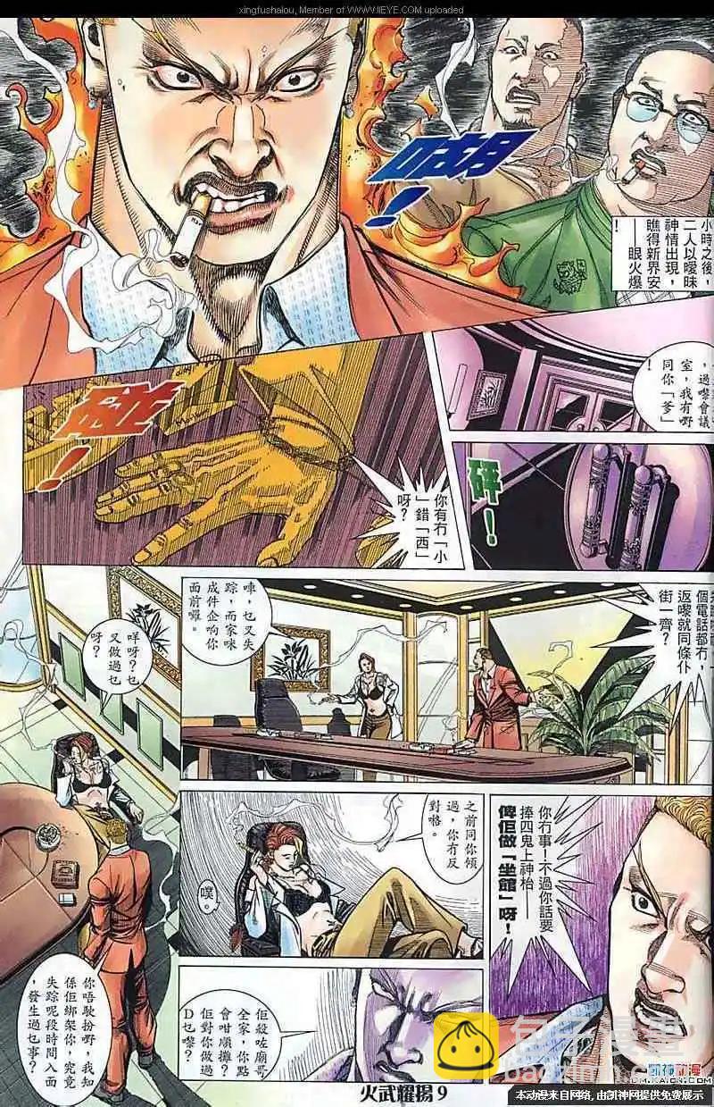 第166回-第164话