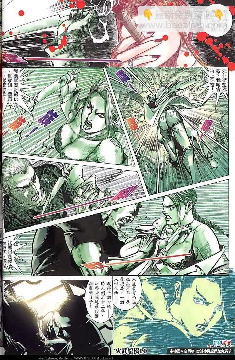 第166回-第164话