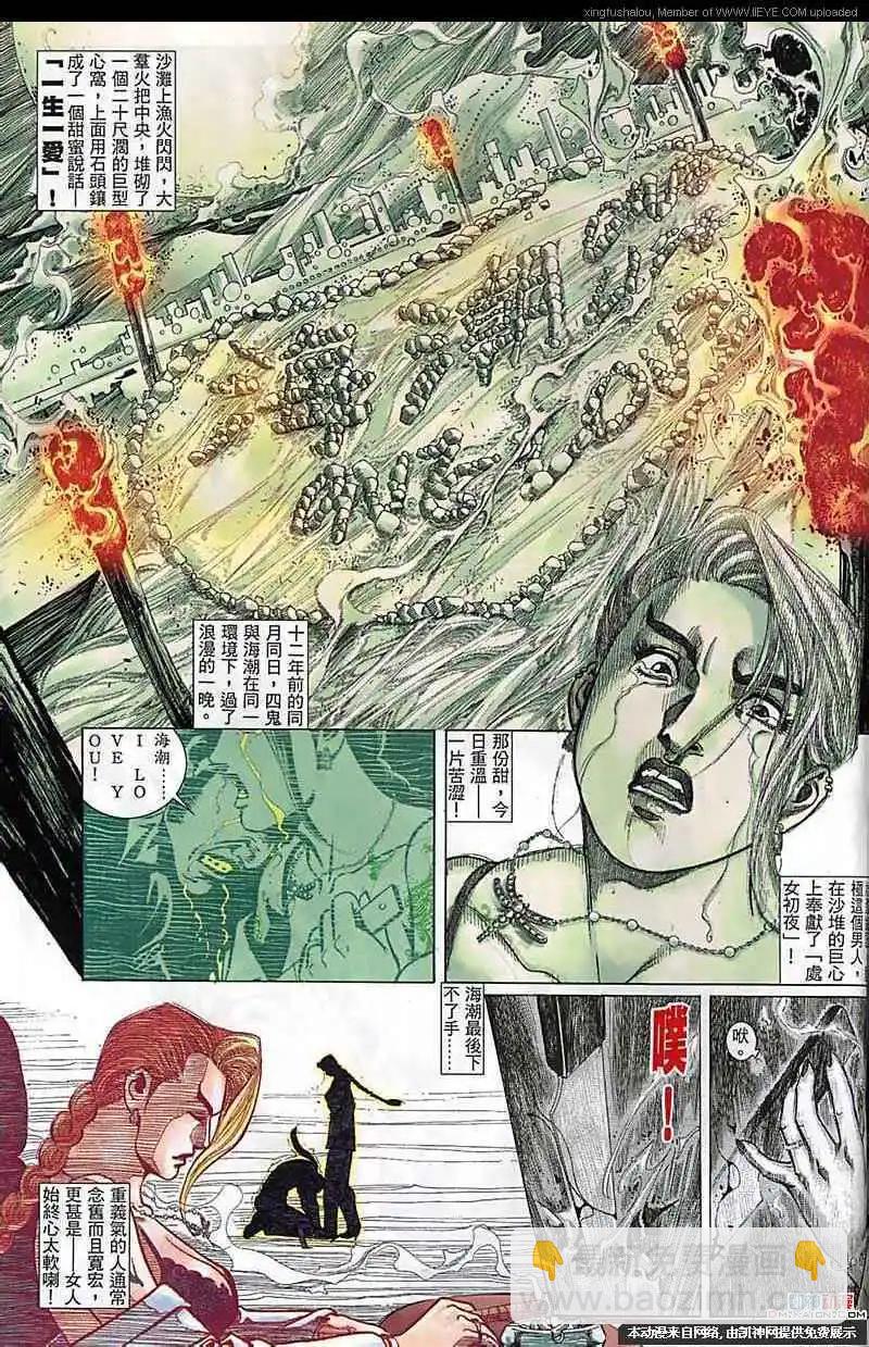 第166回-第164话