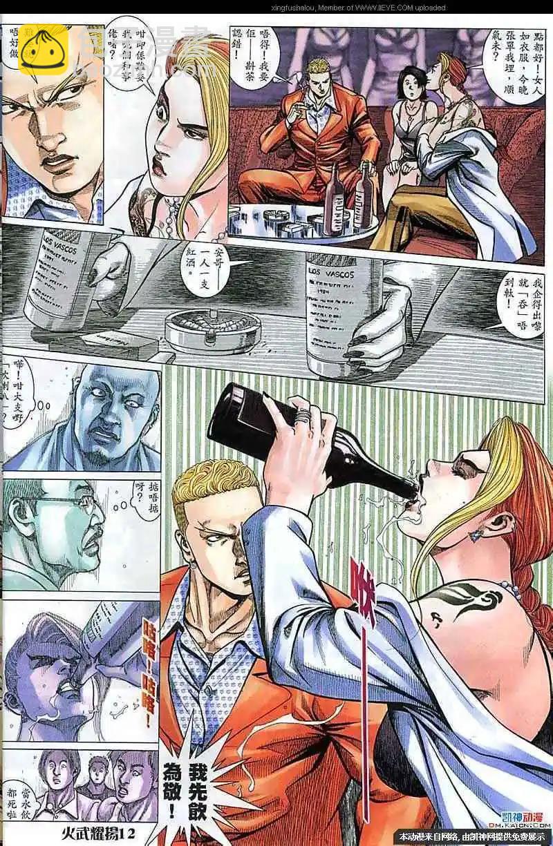 第168回-第166话