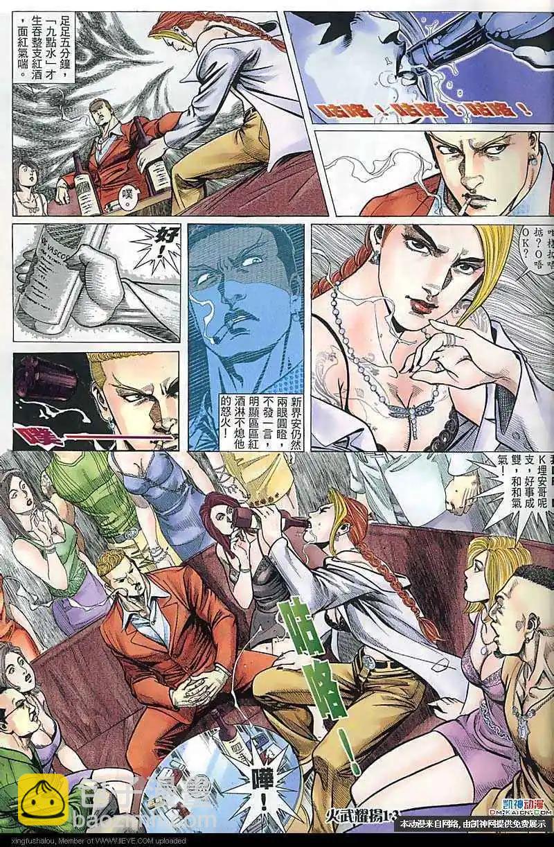 第168回-第166话