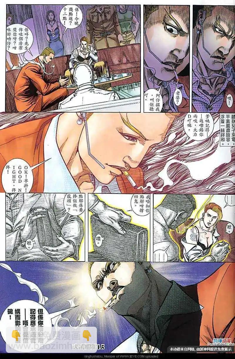 第168回-第166话