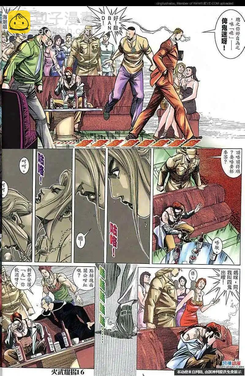 第168回-第166话