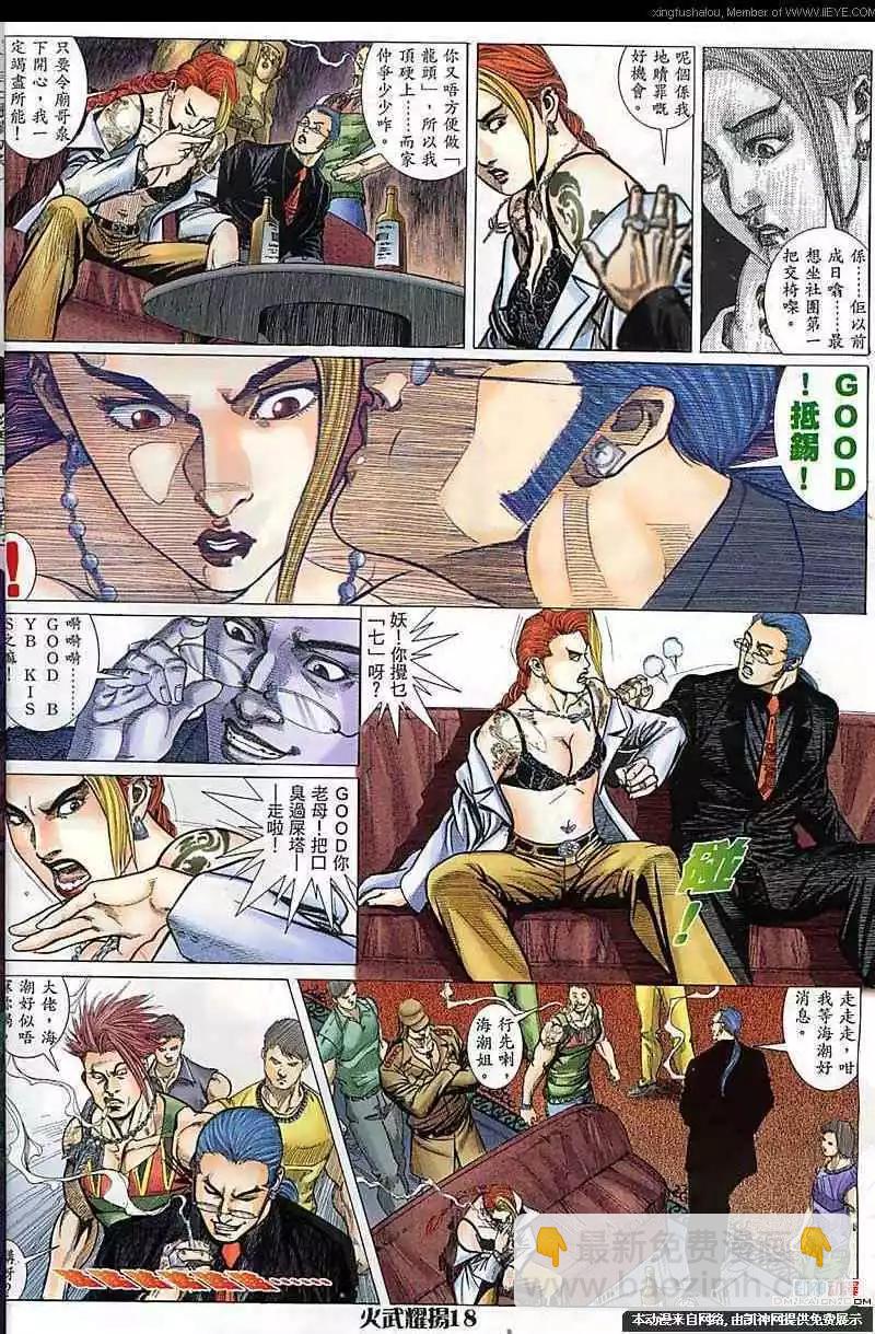 第168回-第166话