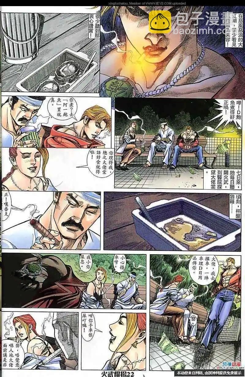 第168回-第166话