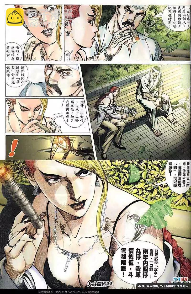 第168回-第166话