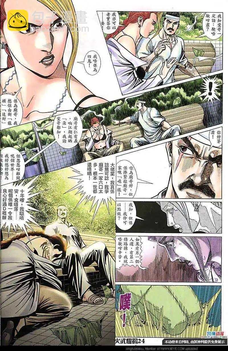 第168回-第166话