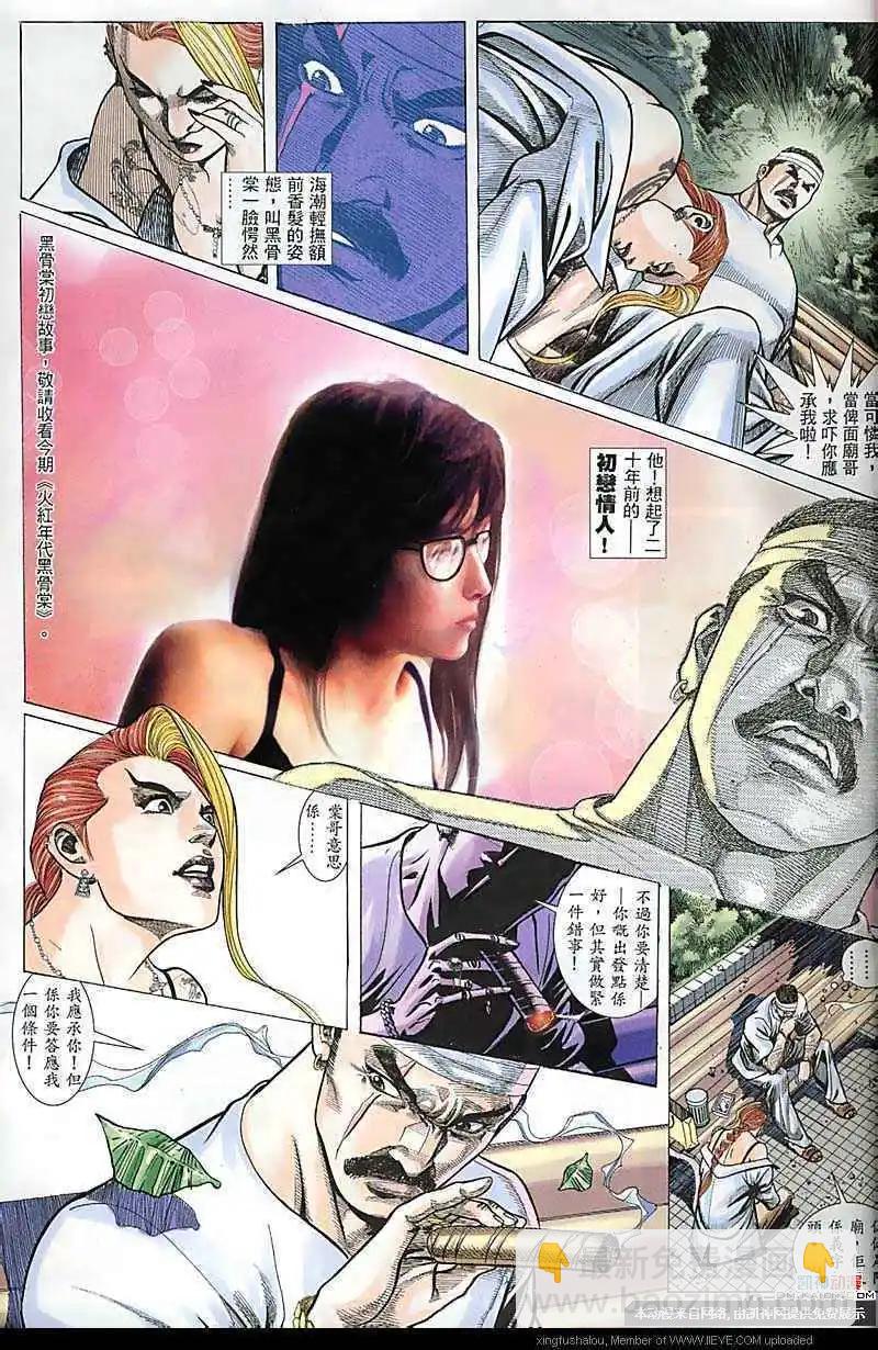 第168回-第166话