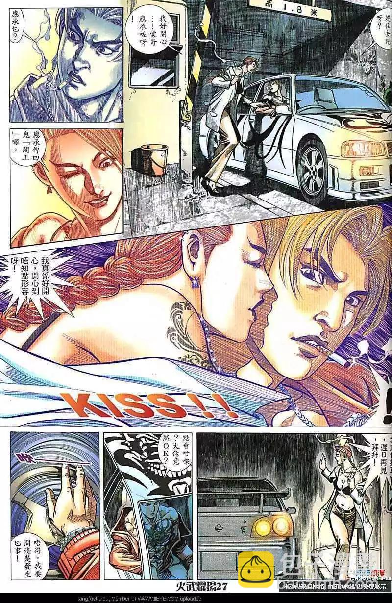 第168回-第166话