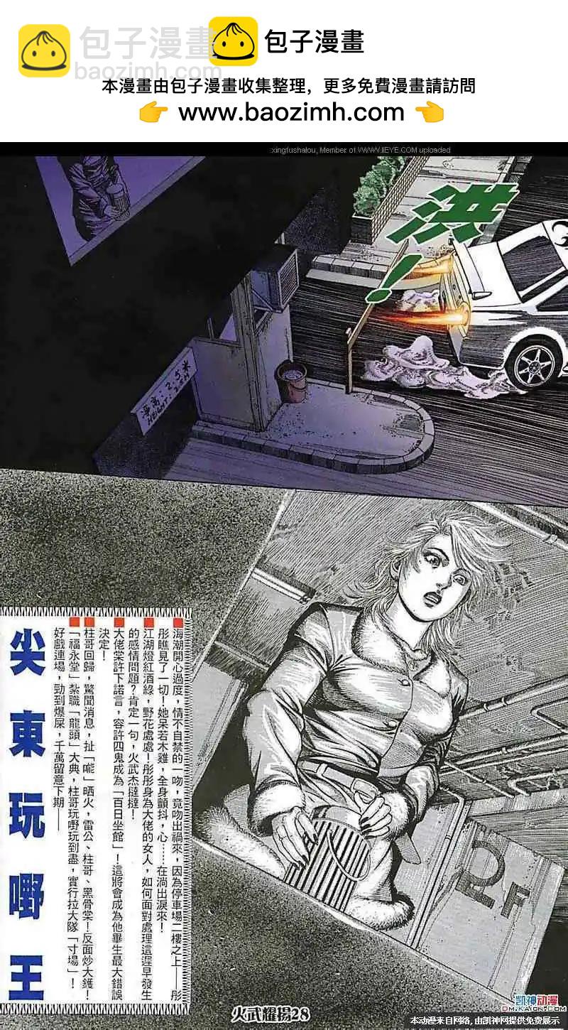 第168回-第166话