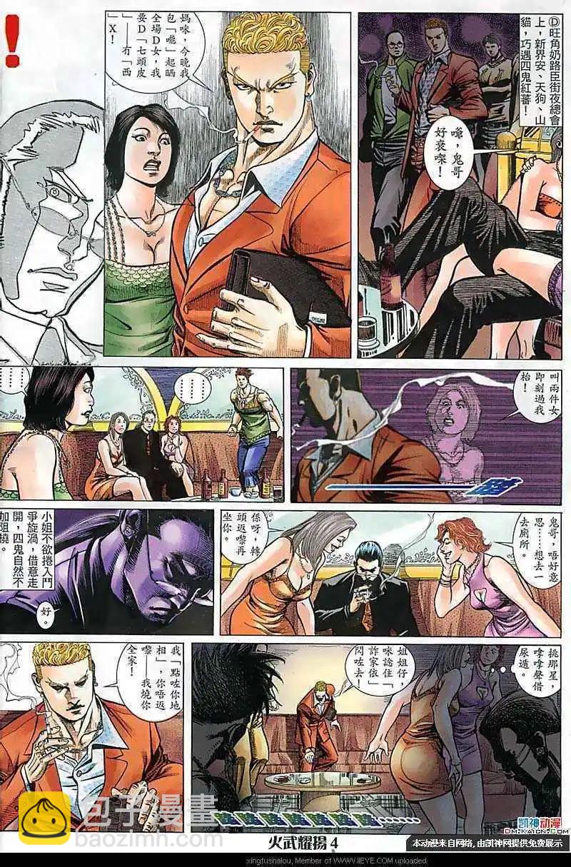 第168回-第166话