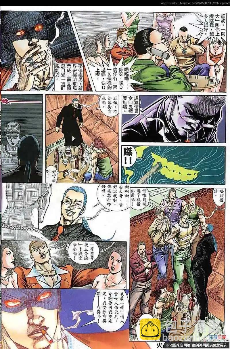 第168回-第166话