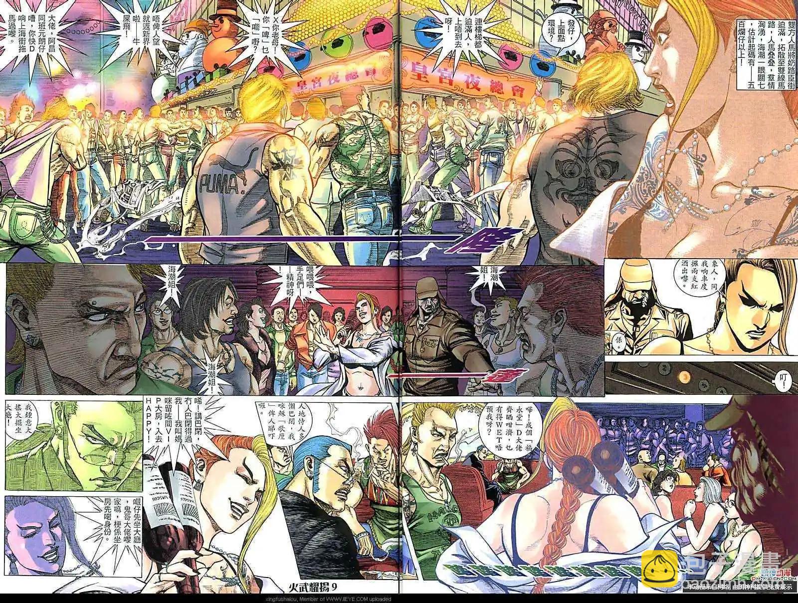 第168回-第166话