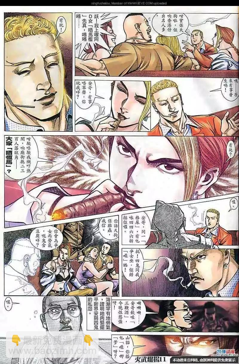 第168回-第166话