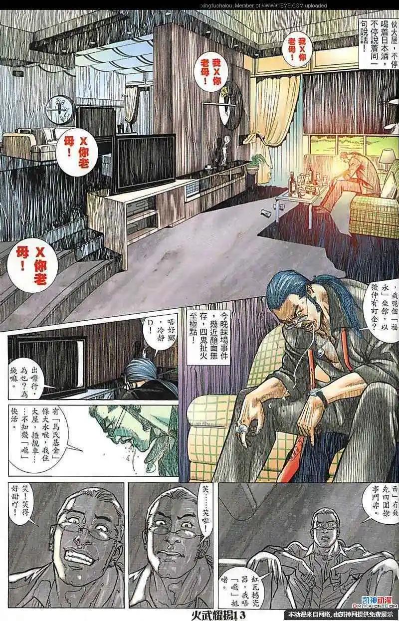 第170回-第168话
