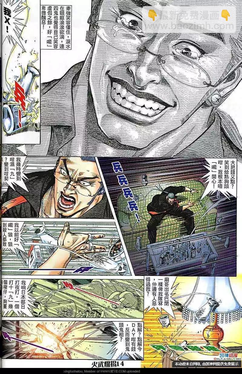 第170回-第168话