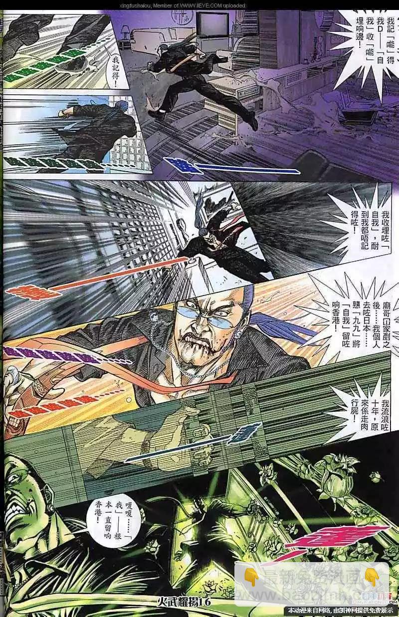 第170回-第168话