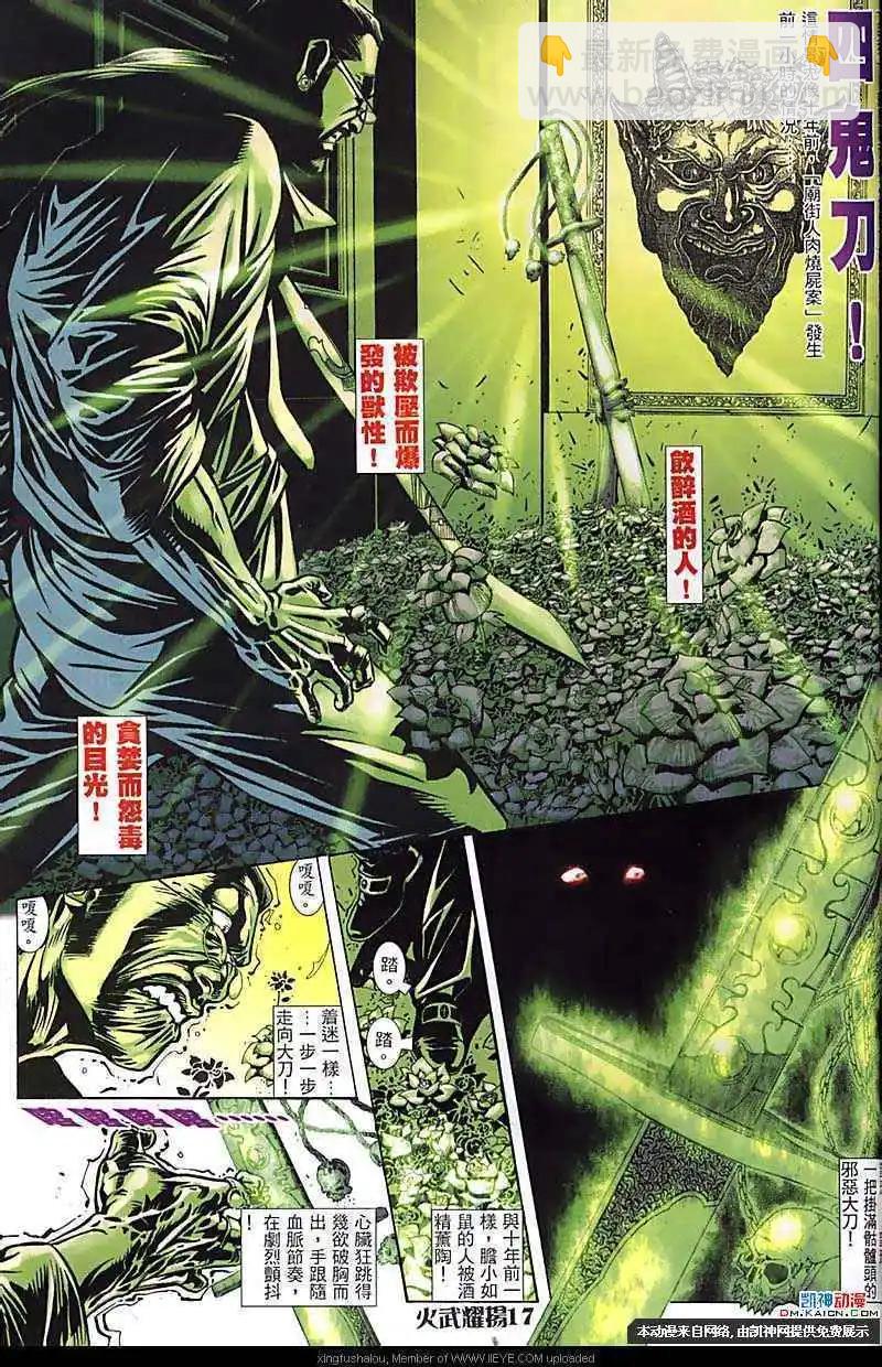 第170回-第168话