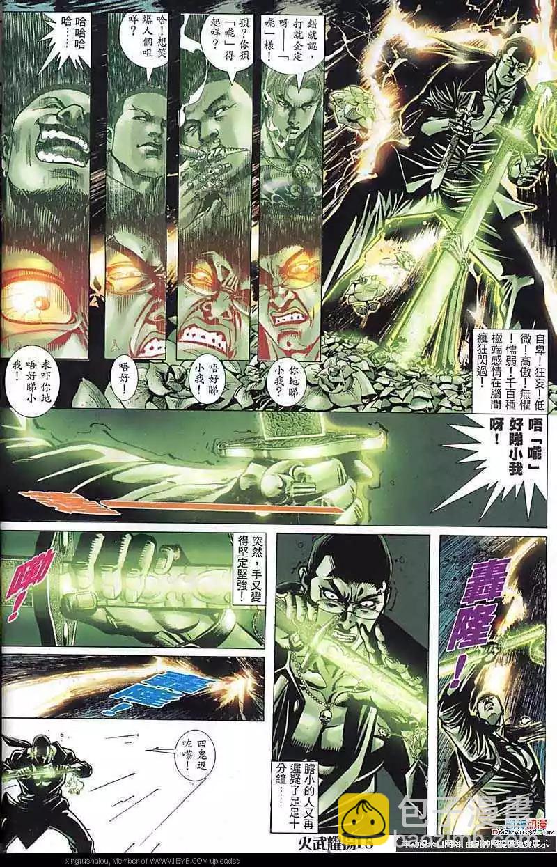 第170回-第168话