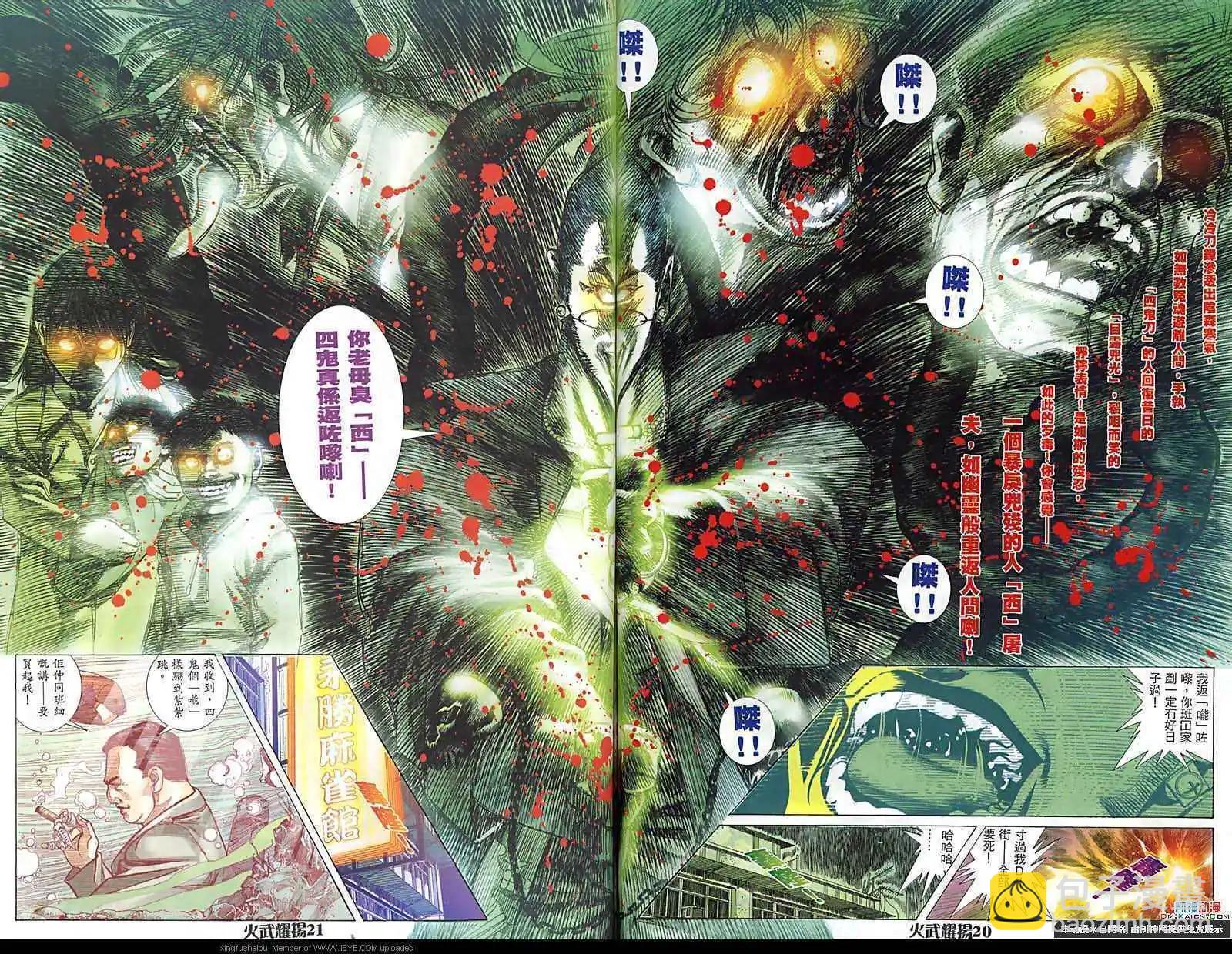 第170回-第168话
