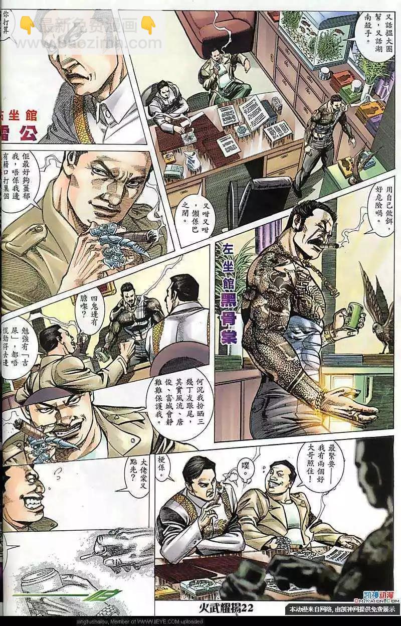 第170回-第168话