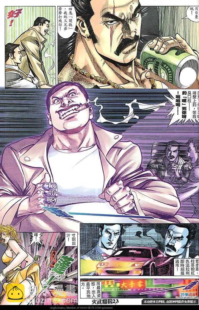 第170回-第168话