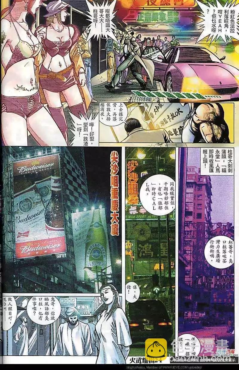 第170回-第168话