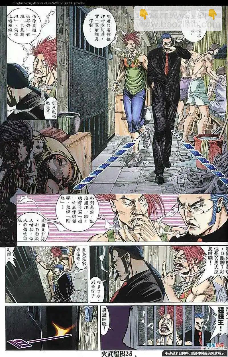 第170回-第168话