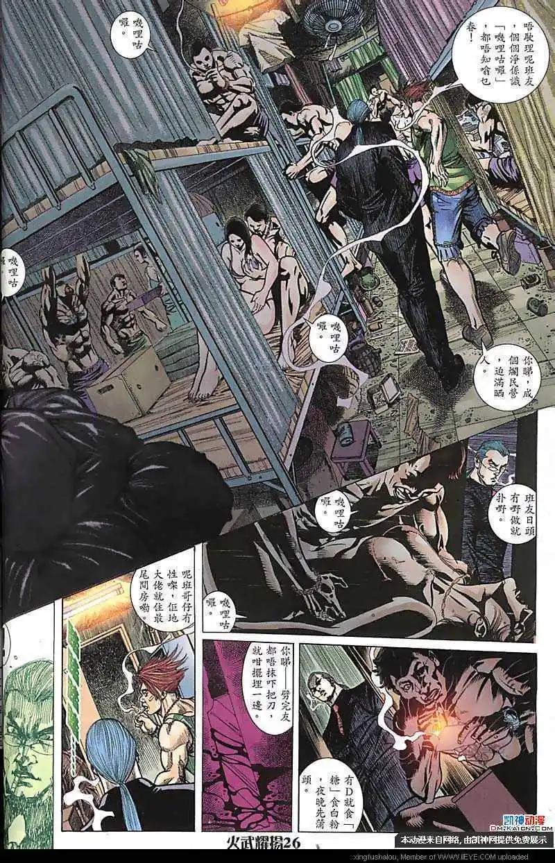 第170回-第168话
