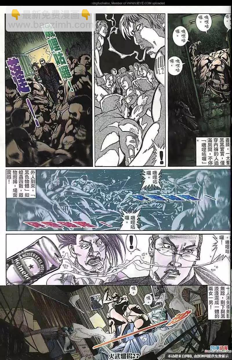 第170回-第168话