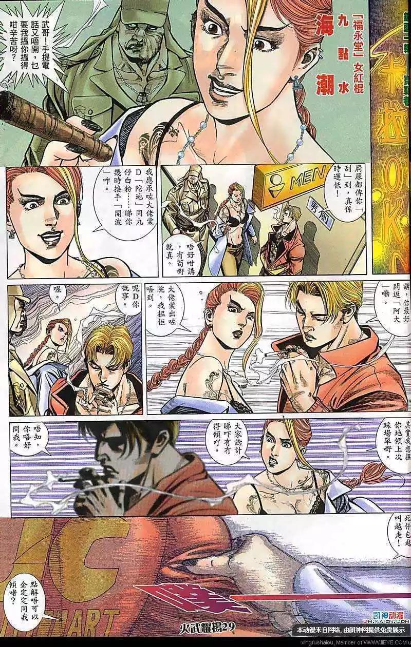 第170回-第168话