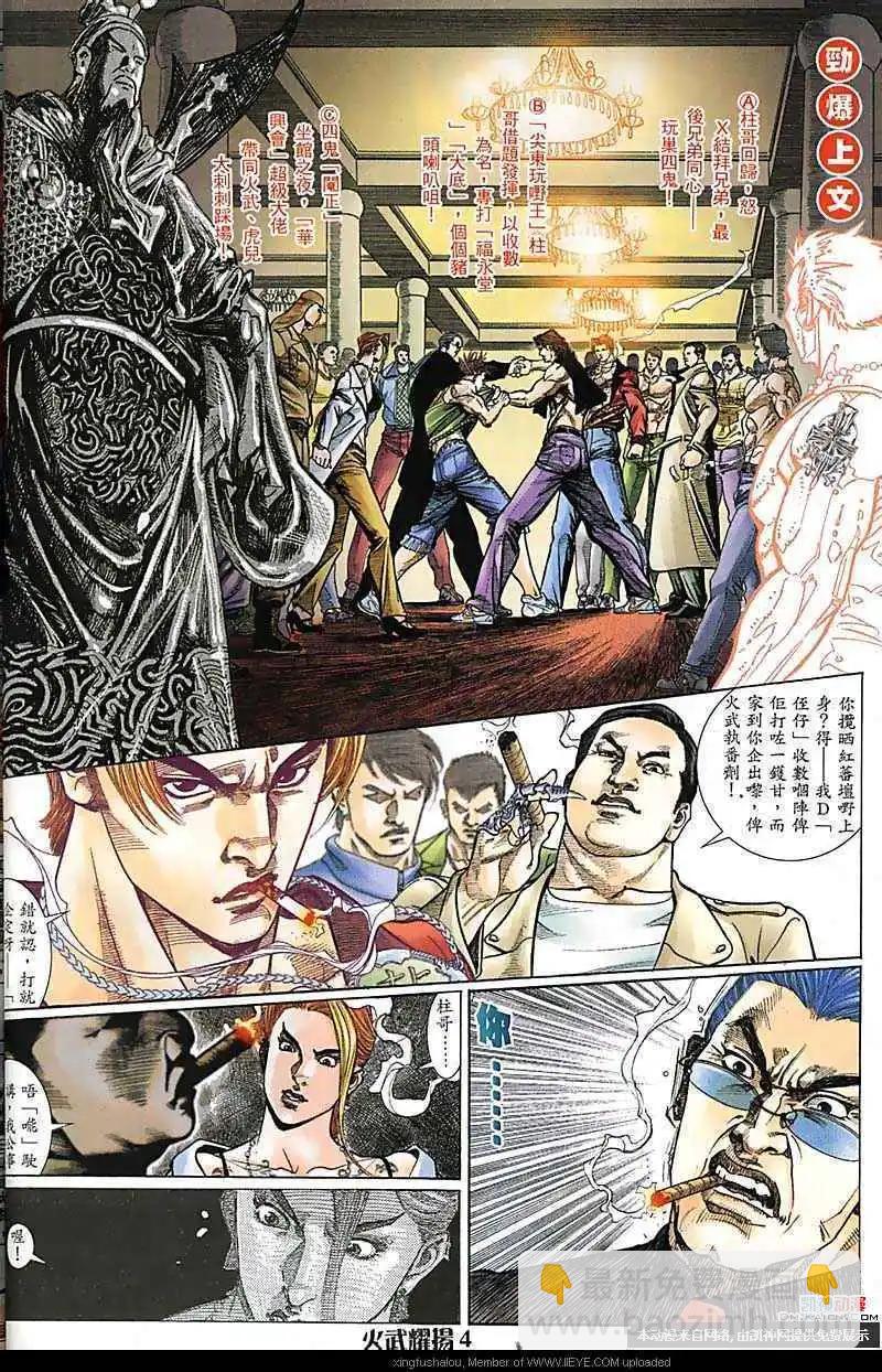 第170回-第168话