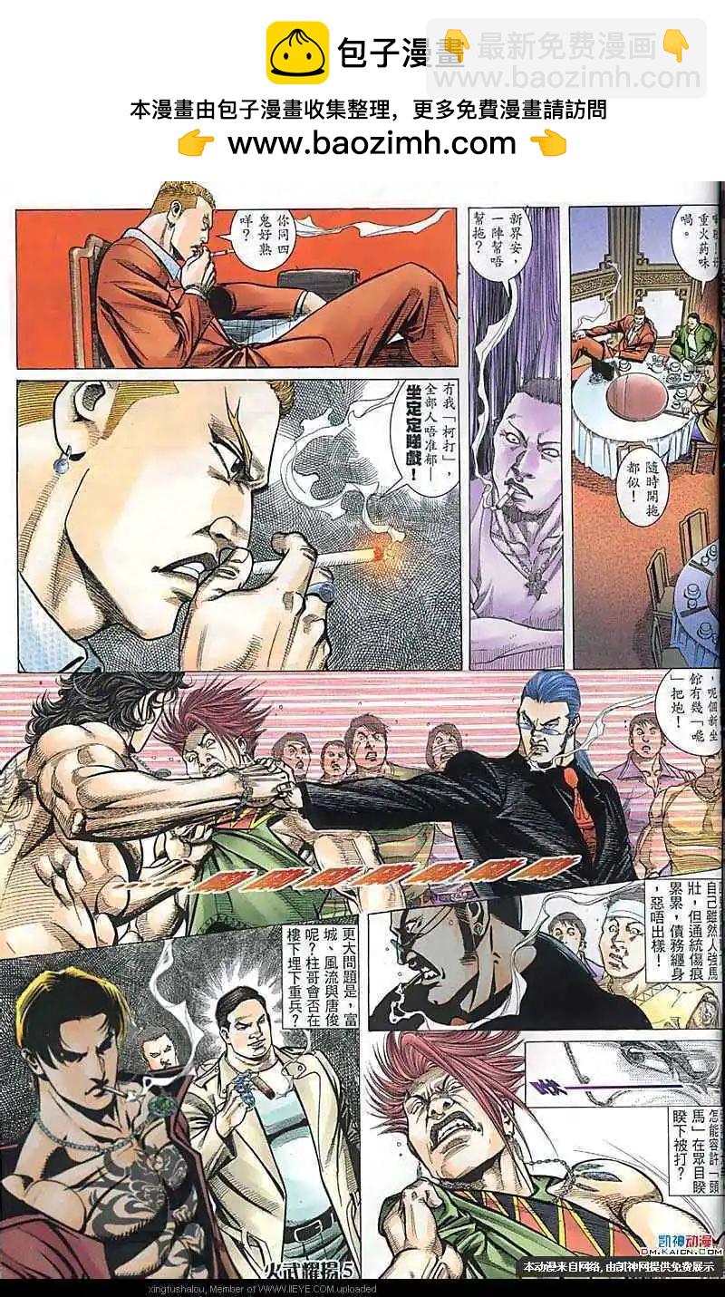 第170回-第168话