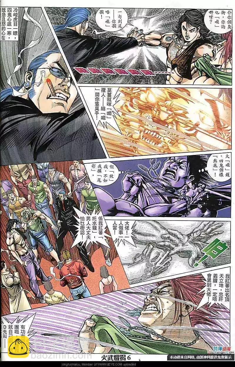 第170回-第168话