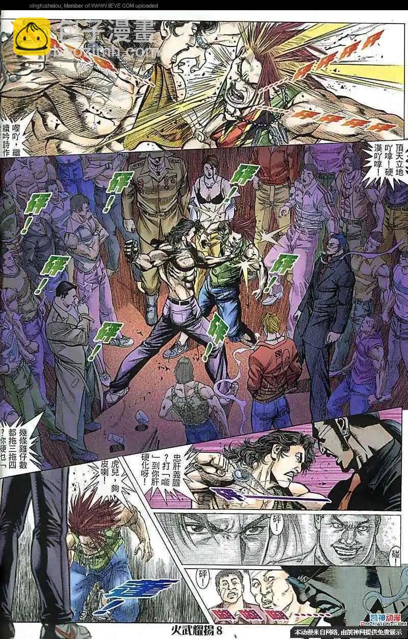 第170回-第168话