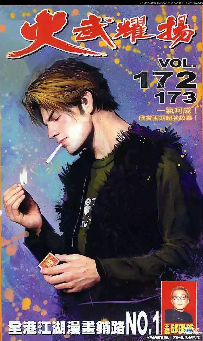 第172-173回(1/2)-第170话