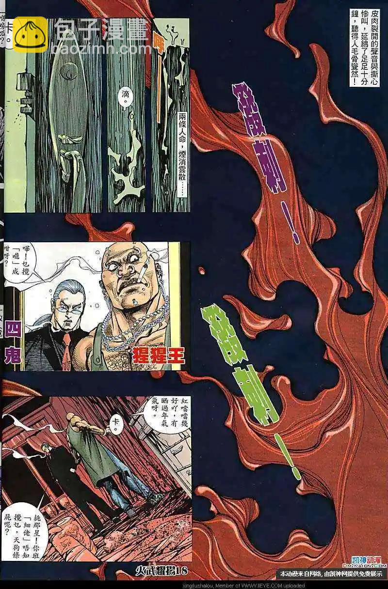 第172-173回(1/2)-第170话