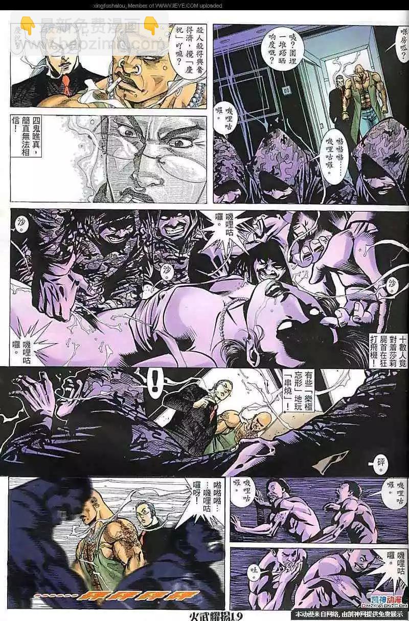 第172-173回(1/2)-第170话