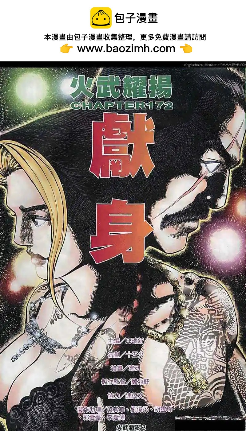 第172-173回(1/2)-第170话