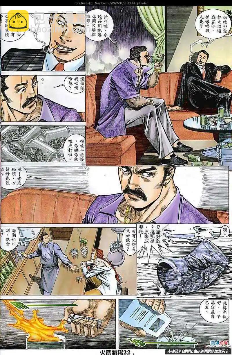第172-173回(1/2)-第170话