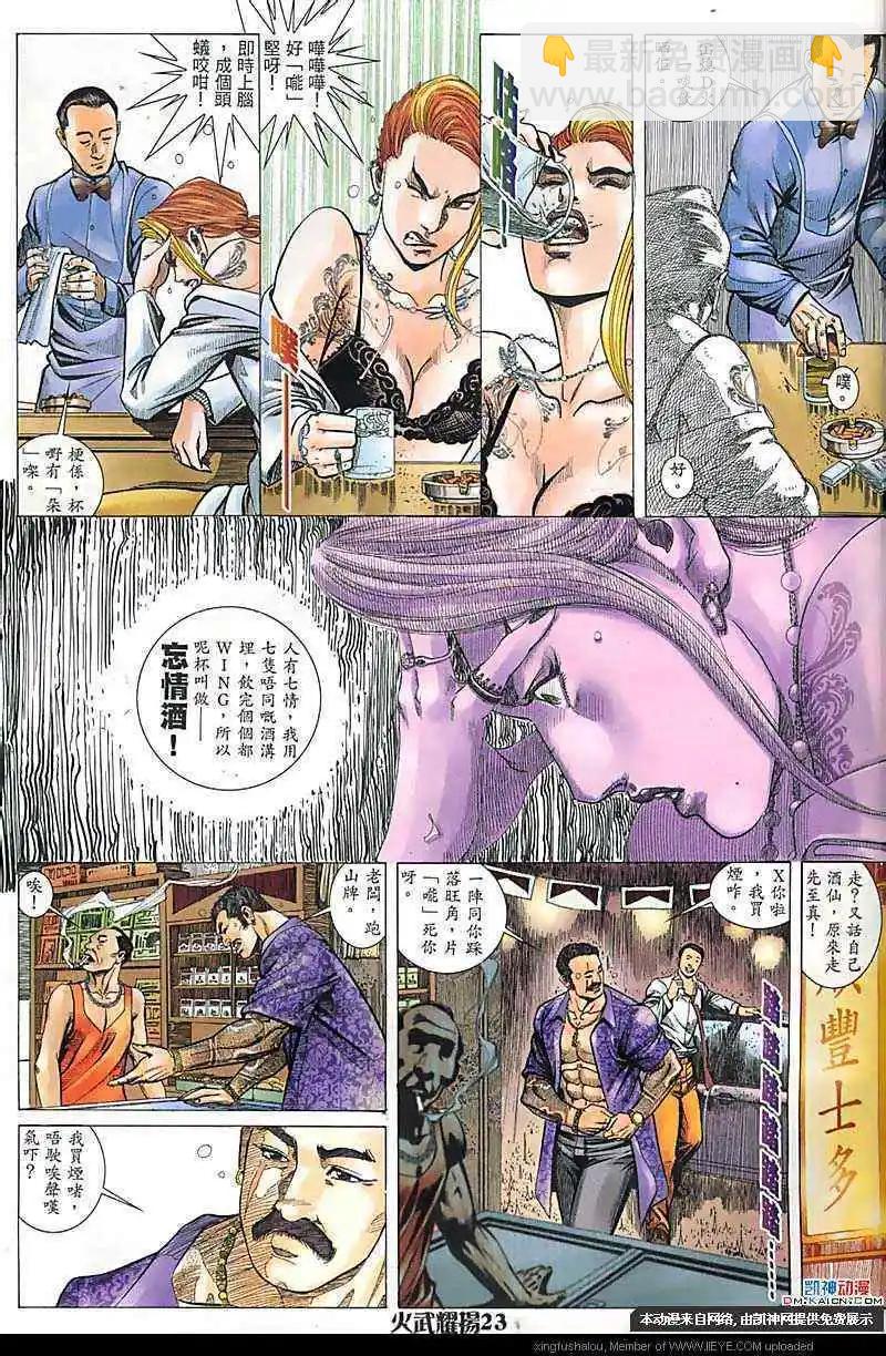 第172-173回(1/2)-第170话