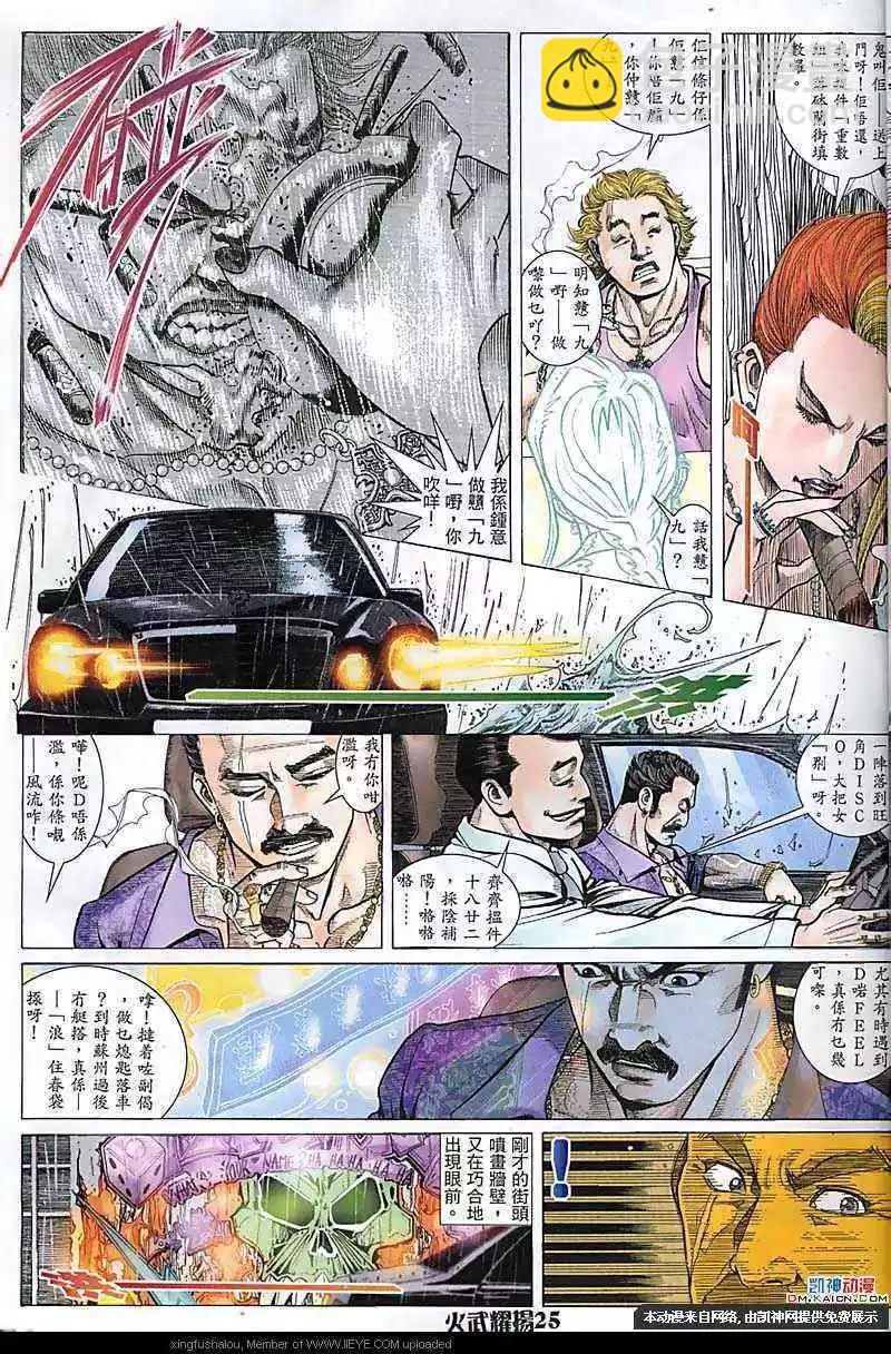 第172-173回(1/2)-第170话