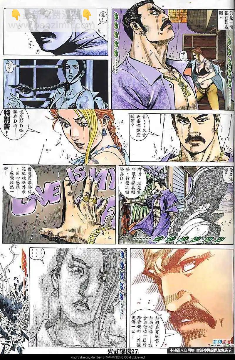 第172-173回(1/2)-第170话