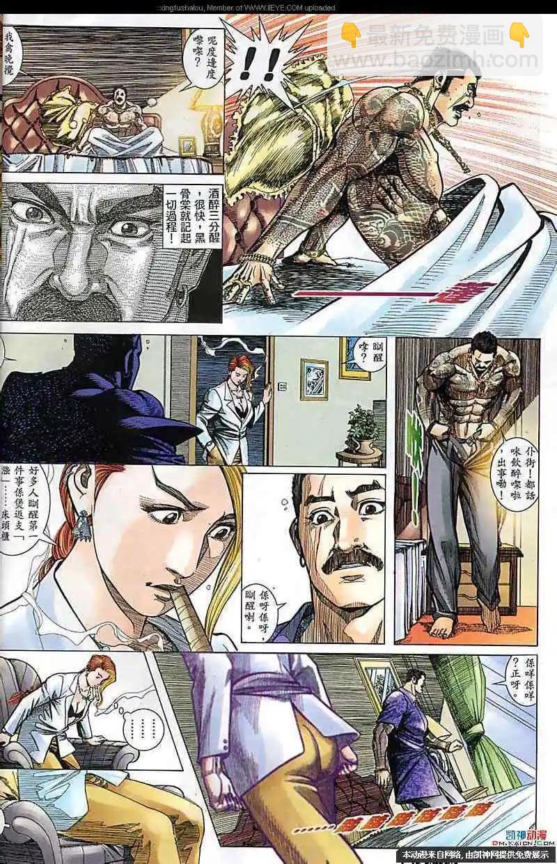 第172-173回(1/2)-第170话