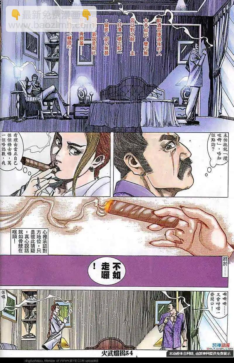 第172-173回(1/2)-第170话