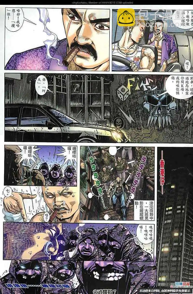 第172-173回(1/2)-第170话