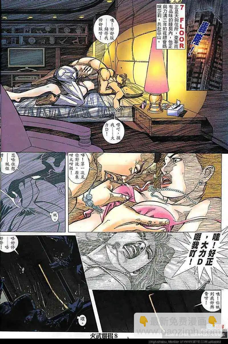 第172-173回(1/2)-第170话